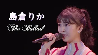 島倉りか BEYOOOOONDS The Ballad