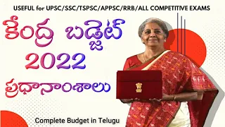 Union Budget 2022-23 Highlights in Telugu|Key Points of Union Budget 2022 Telugu|Union Budget 2022