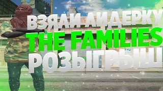 ВЗЯЛИ ЛИДЕРКУ THE FAMILIES НА GTA 5 RP! ПОСТАВКИ ТУЛЕВО В ГЕТТО! РОЗЫГРЫШ 100.000$ В GTA 5 RP!