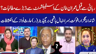 News Edge | Fereeha Idrees | Shandana Gulzar | Shaukat Basra | Nihal Hashmi | 25 April 2024 | GNN