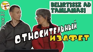 Турецкий язык | Относительный изафет | Belirtisiz ad (isim) tamlaması