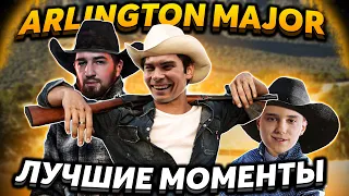 😎 Лучшие моменты PGL Major Arlington 2022 ll Новые истории, лудомания и отборные рофлы