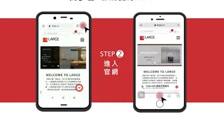 【官網操作教學】四步驟，樂居變成app！