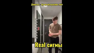 Легендарный певец #meme #Sigma