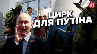 🤡У Росії спрогнозували результати "референдумів" на окупованих територіях