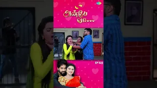 Anbe Vaa Serial | EP 522 | #AnbeVaa | Virat | Delna Davis | #shorts #ytshorts #youtubeshorts