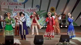 3 07 Амфитеатр Молодечно (2 ч) «Песняй славім Беларусь!"  (FULL HD)