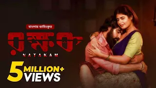 Natakam (রক্ষক) | Bangla Dubbed Telugu Movie 2024 | Ashish Gandhi, Ashima Narwal