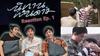 [REACTION] นิทานพันดาว 1000stars EP.1 By อาตุ่ย & โจ & ต๊อด