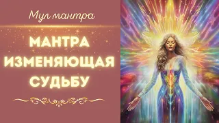 Сильнейшая мантра Кундалини йоги. Помогает во всем - Мул Мантра