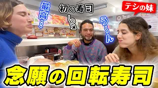 日本へ来た妹を大好きな回転寿司のお店へ連れて行ってみた【外国人姉妹】