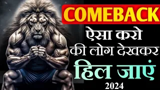 5 Rules to Make 2024 The Greatest Comeback of Your Life - Best Motivational Video 2024 | Success