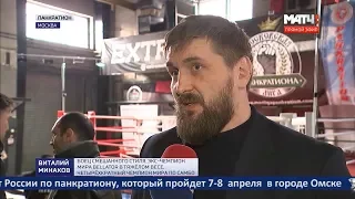"Путь Единоборца" на Матч ТВ