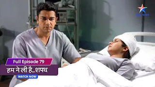 FULL EPISODE-79 |  Humne Li Hai...Shapath | Hospital mein Abhigyan  #starbharat