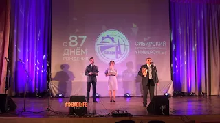 День рождения университета СИБАДИ  2017