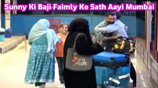 Sunny Ki Baji Faimly Ke Sath Aayi Mumbai Pehli Baar🤗 Sab Bhot Khus😊Dipika Ki Duniya, Shoaib Ibrahim