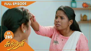 Sundari - Ep 285 | 02 Mar 2022 | Tamil Serial | Sun TV