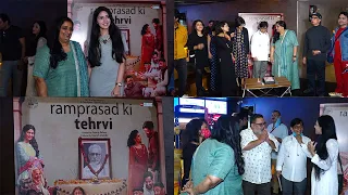 Family Comedy Cum Politics Ram Prasad Ki Tehrvi Special Screening With Manoj Pahwa, Karan Mehra Etc.