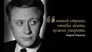 Андрей Миронов. Обыкновенное чудо, документальное кино