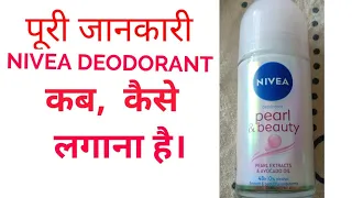 NIVEA pearl & beauty deodorant review l roll on full review