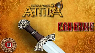 Attila total war Славяне легенда Богов №10