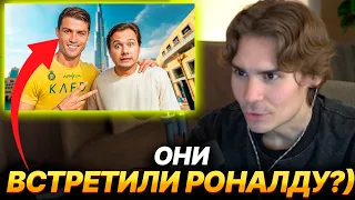 NIX СМОТРИТ Кто Больше Встретит Знаменитостей в Дубае! feat  Литвин, Хазяева, Кокошка, Роналду