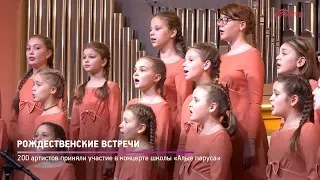 КРТВ. Рождественские встречи