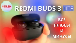 Подробный обзор Xiaomi Redmi Buds 3 Lite ► НЕ ЛУЧШИЕ беспроводные наушники Сяоми!