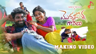 Tony Kick & Yamini in Mokka Jonna Garelu | Making Video | Telugu Folk Songs | Oormi Extras