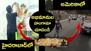 ప్ర‌పంచ‌వ్యాప్తంగా ప‌వ‌న్ అభిమానుల ర‌చ్చ  చూడండి|Pawan Kalyan Fans Hungama @ Agnyaathavaasi Theaters