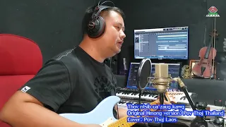 Thov Ntsib Ua Zaum Kawg Cover By: Pov Thoj