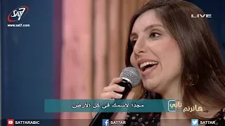 ميدلي اسمك عجيب + مجدا مجدا + أهديك كل المجد - المرنمة ثامار + چين - برنامج هانرنم تاني