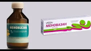 МЕНОВАЗИН. Аптечное средство для суставов и мышц. От давления и отита.