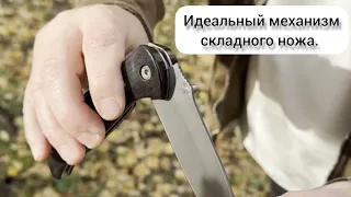 Идеальный механизм складного ножа