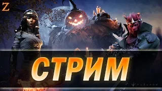 Paragon - просто стрим