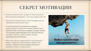 Открытый урок 9. Профессионализм в трейдинге