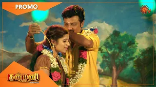 Kanmani - Promo | 20 Oct 2020 | Sun TV Serial | Tamil Serial