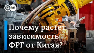 Почему растет зависимость Германии от Китая?