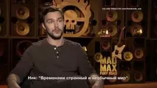 Интервью с актерами фильма "Безумный Макс: Дорога ярости" #2 (русские субтитры)