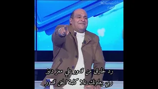 رد خارق من قدور علي معز دنيز(الكل في الكل)