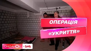 Операція “Укриття”: як мешканці Києва відвоювали та привели до ладу сховище! Спецпроєкт “Сніданку”