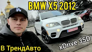 BMW X5 E70 xDrive35d 2012 3.0D AT на огляді в ТрендАвто