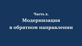 Как реконструкция ЦМИ стала реквием по ЦМИ часть 2