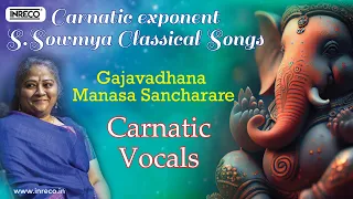 Carnatic exponent - S.Sowmya Classical Songs | Carnatic Vocals | Gajavadhana | Manasa Sancharare