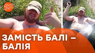 🌊Коли НЕ ВІДПУСКАЮТЬ у відпустку, але ти й на передку можеш ЗРОБИТИ казковий БАЛІ