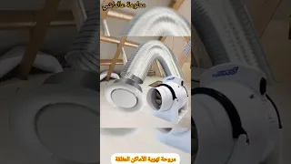 مراوح التهوية الميكانيكية ، Mechanical ventilation fans