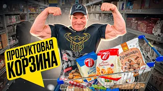 ПРОДУКТОВАЯ КОРЗИНА ГОЛУБОЧКИНА