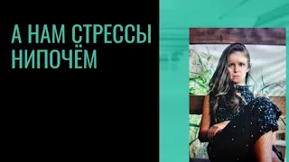 Уметь убежать от стресса без последствий.