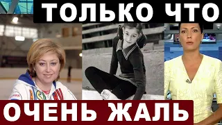 Трагедия на тренировке! Звезда советского фигурного катания... Елена Водорезова...