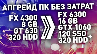 #Добросборка для монтажа | fx и майнерская 1060 в 2023